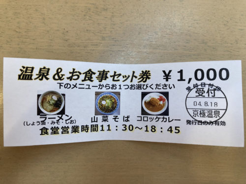 京極スリーユーパークキャンプ場